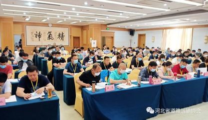 《小微型客車租賃經(jīng)營服務(wù)管理辦法》宣貫培訓(xùn)會在河北舉辦，規(guī)范租賃經(jīng)營服務(wù)促進(jìn)行業(yè)發(fā)展